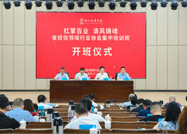 【浙音教培】“红擎百业 清 ...